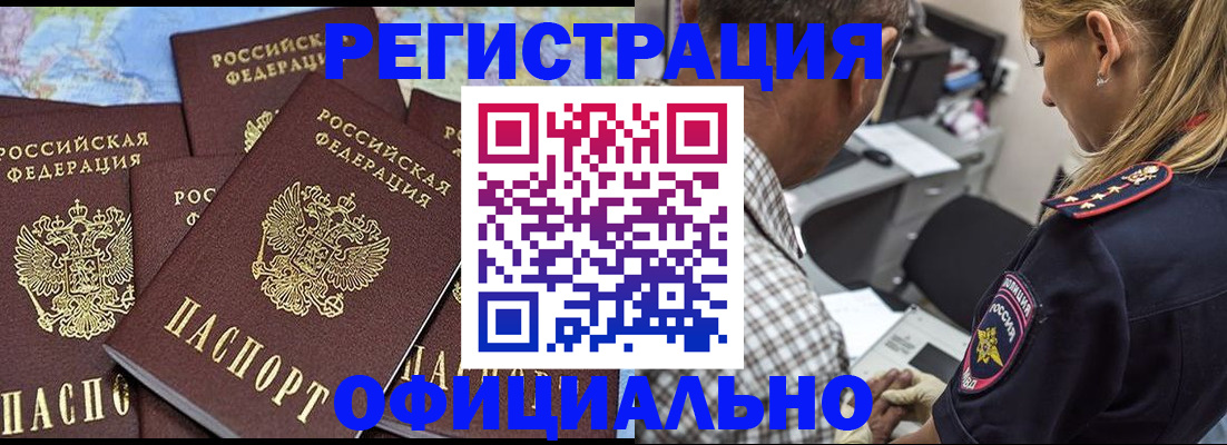 временная регистрация собственник в Кизилюрте