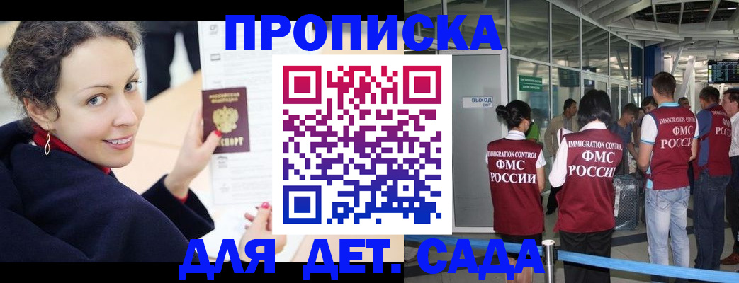 временная регистрация в Кизилюрте
