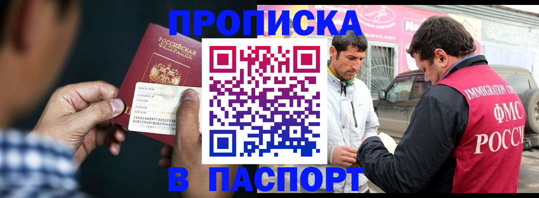 регистрация в Кизилюрте