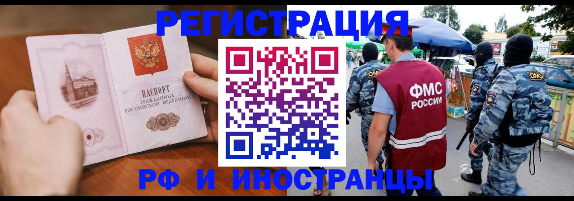 временная регистрация для школы в Кизилюрте