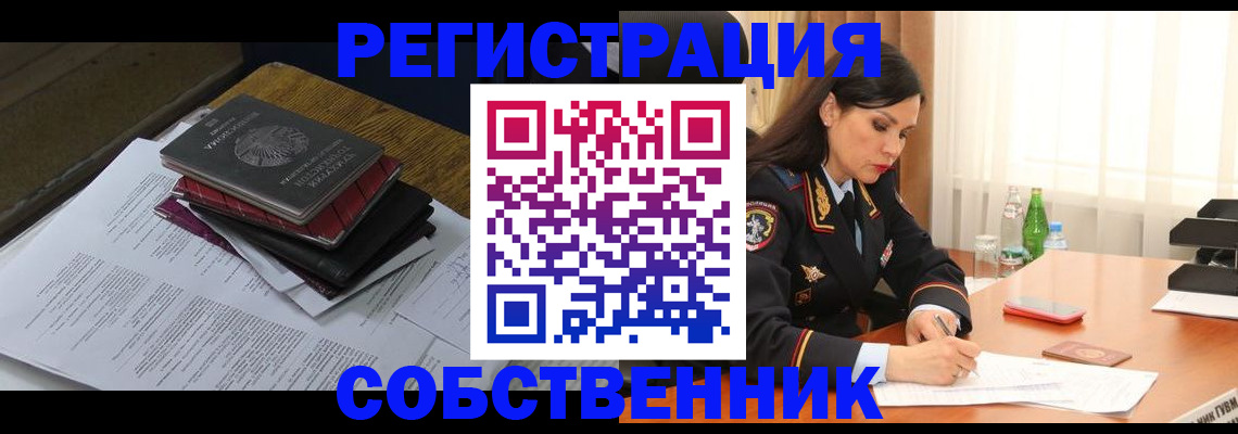 временная регистрация купить в Кизилюрте