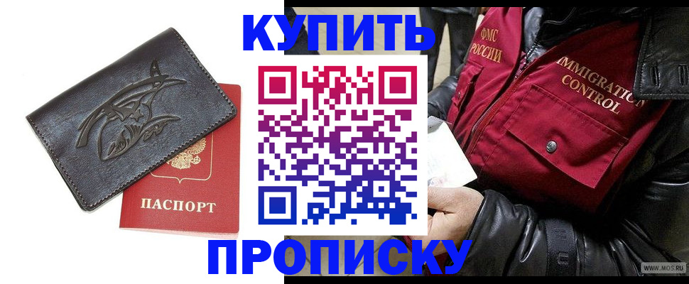 временная регистрация собственник в Кизилюрте