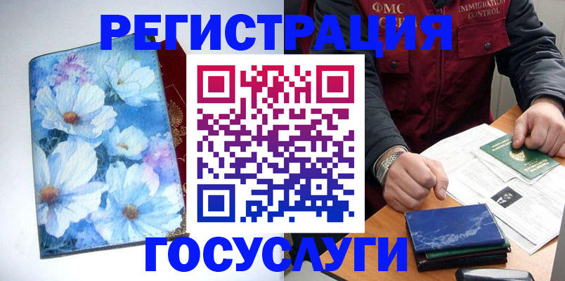прописка регистрация в Кизилюрте