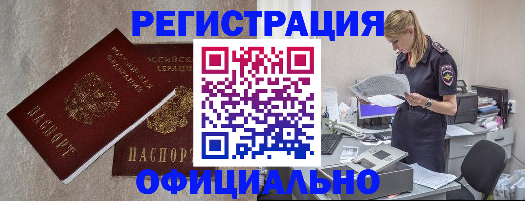 временная регистрация для всех в Кизилюрте